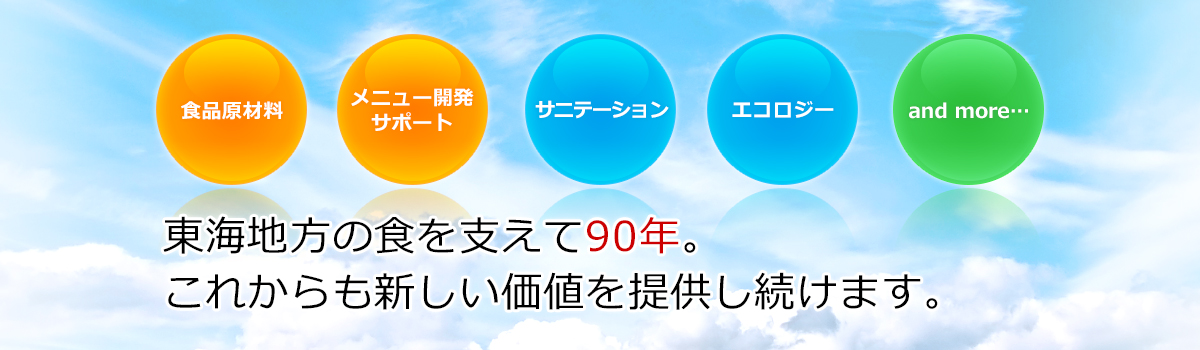 進歩してやまない業界に対し新しい価値を提供し続ける　KOIDE BUSSAN